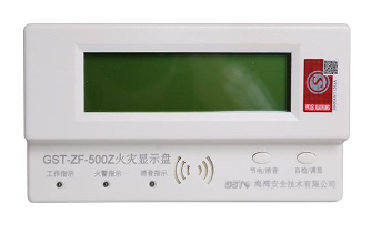 北京海灣GST-ZF-500Z總線型火災顯示盤