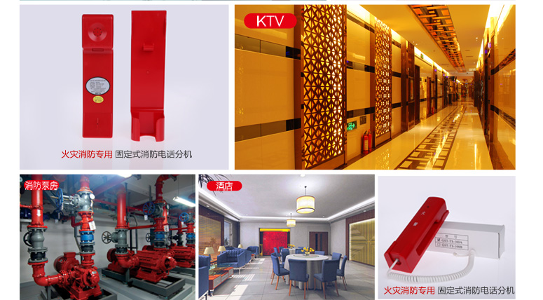 北京海灣GST-TS-100A消防電話分機適用場所介紹